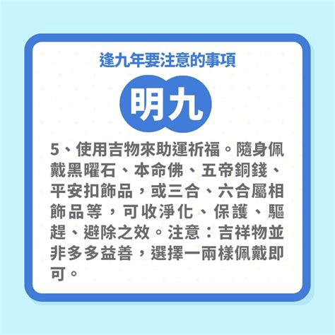 逢9要注意什麼|逢九必衰？「逢九年注意事項」一次看！尤其是這些生。